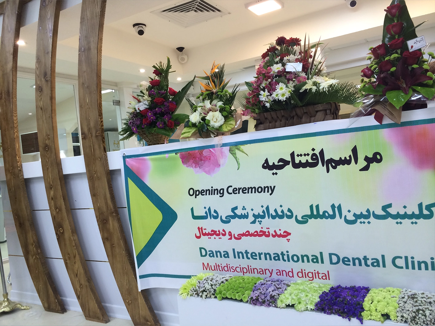 افتتاحیه1