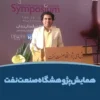 ق۳قمندقمندمندمیدمیادمندانکیا