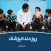 ۲۳۴۲۳۴۲۴۴
